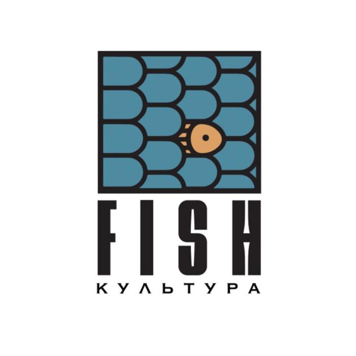 FISH КУЛЬТУРАКУЛЬТУРА