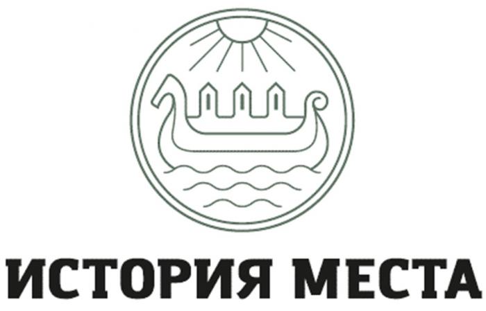 ИСТОРИЯ МЕСТАМЕСТА