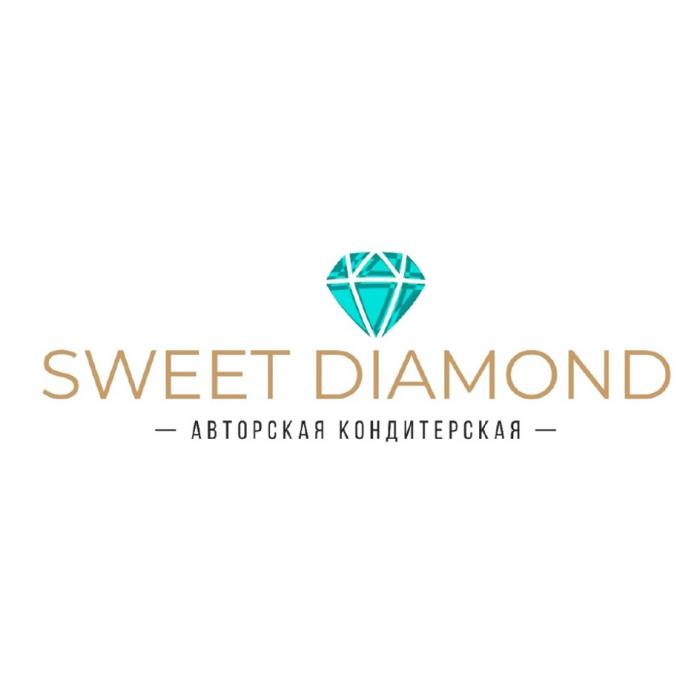 SWEET DIAMOND АВТОРСКАЯ КОНДИТЕРСКАЯКОНДИТЕРСКАЯ