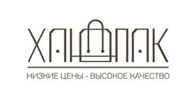 ХАЙПАК НИЗКИЕ ЦЕНЫ - ВЫСОКОЕ КАЧЕСТВОКАЧЕСТВО