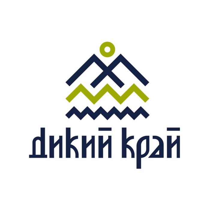 ДИКИЙ КРАЙКРАЙ