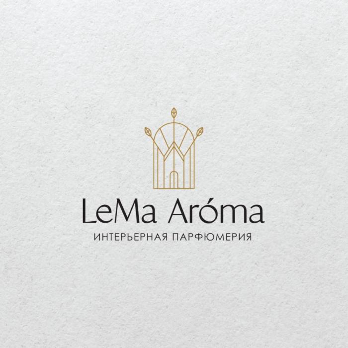 LEMA AROMA ИНТЕРЬЕРНАЯ ПАРФЮМЕРИЯПАРФЮМЕРИЯ