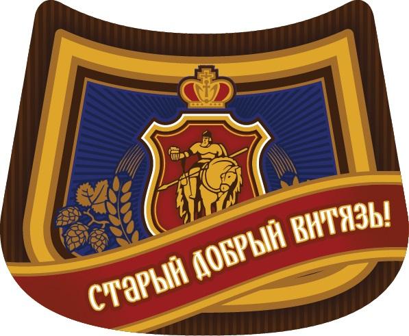 СТАРЫЙ ДОБРЫЙ ВИТЯЗЬВИТЯЗЬ