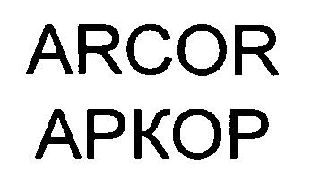 ARCOR АРКОР APKOP