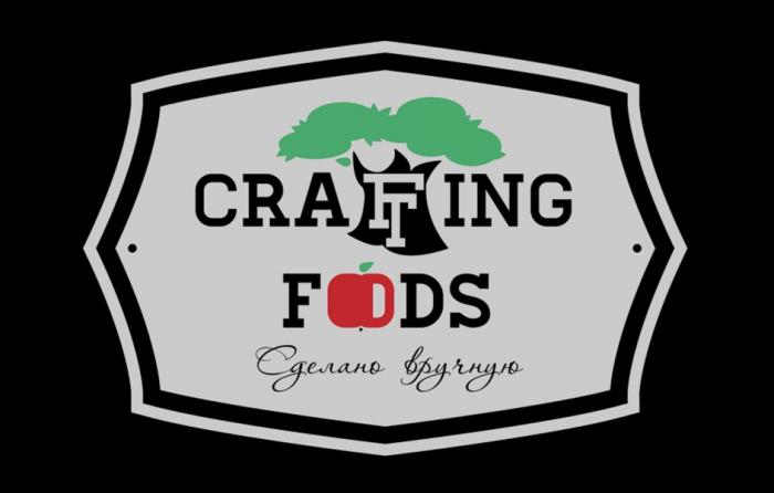 CRAFTING FOODS СДЕЛАНО ВРУЧНУЮВРУЧНУЮ