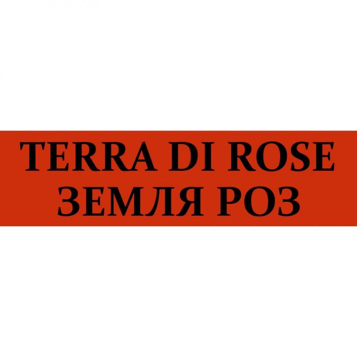 TERRA DI ROSE ЗЕМЛЯ РОЗРОЗ