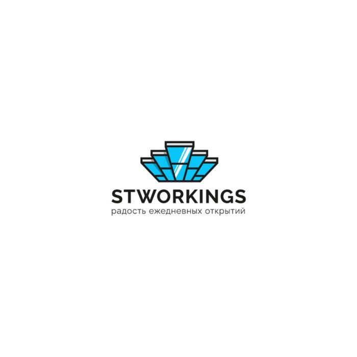 STWORKINGS РАДОСТЬ ЕЖЕДНЕВНЫХ ОТКРЫТИЙОТКРЫТИЙ