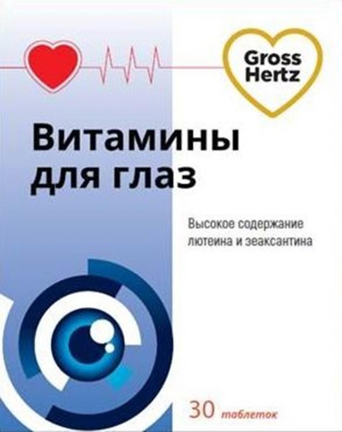 GROSS HERTZ ВИТАМИНЫ ДЛЯ ГЛАЗ ВЫСОКОЕ СОДЕРЖАНИЕ ЛЮТЕИНА И ЗЕАКСАНТИНАЗЕАКСАНТИНА