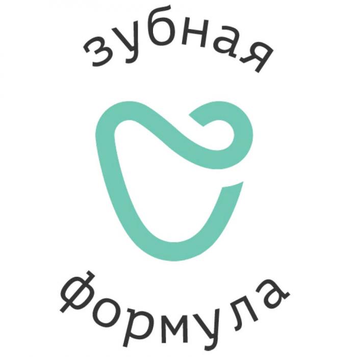 ЗУБНАЯ ФОРМУЛАФОРМУЛА