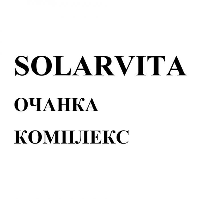 SOLARVITA ОЧАНКА КОМПЛЕКСКОМПЛЕКС