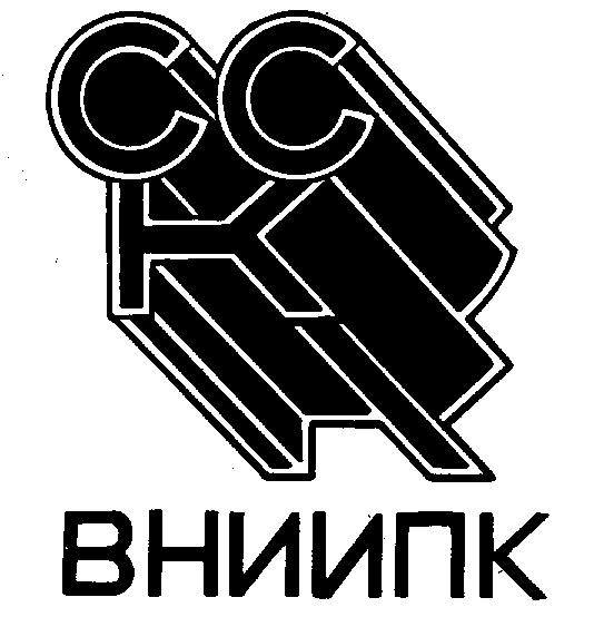 ВНИИПК CCK ССК