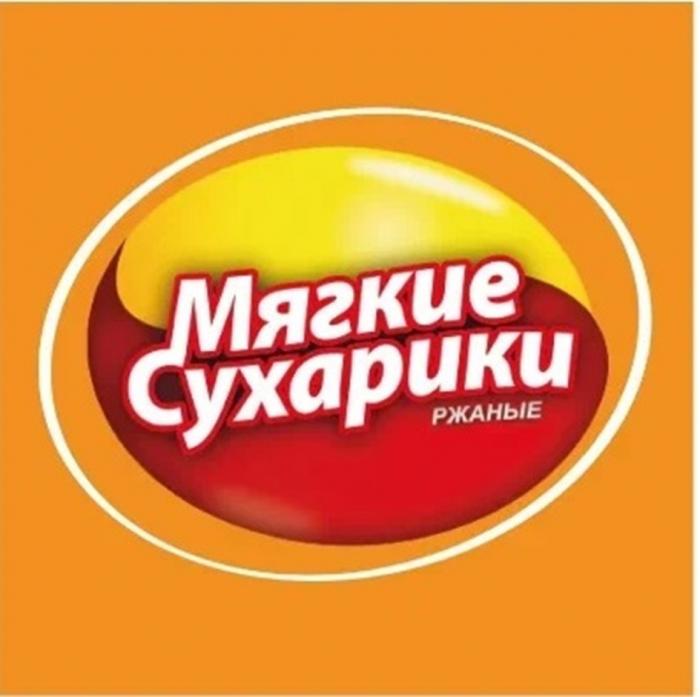 МЯГКИЕ СУХАРИКИ РЖАНЫЕРЖАНЫЕ