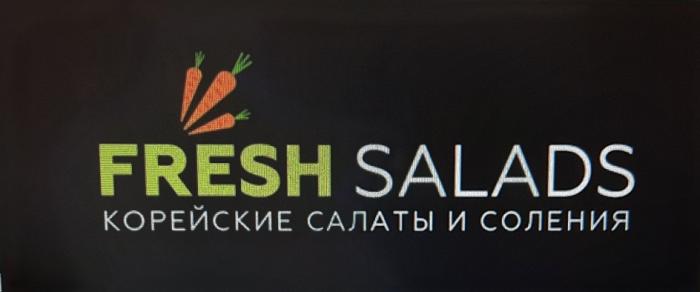 FRESH SALADS КОРЕЙСКИЕ САЛАТЫ И СОЛЕНИЯ