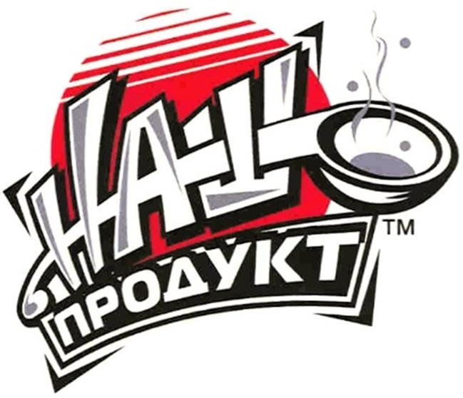 НАШ ПРОДУКТ