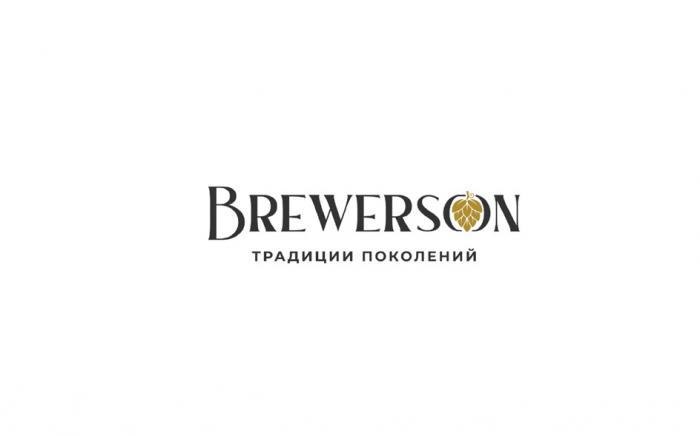 BREWERSON ТРАДИЦИИ ПОКОЛЕНИЙ