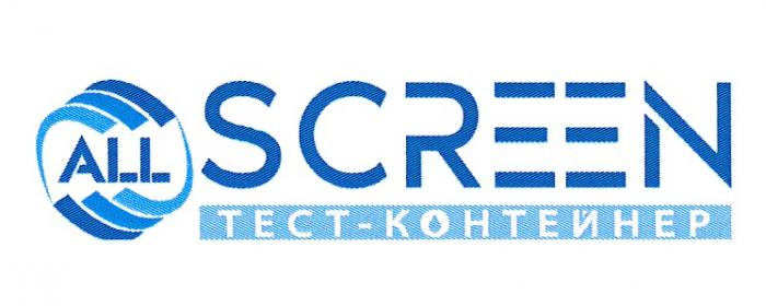 ALL SCREEN ТЕСТ-КОНТЕЙНЕР