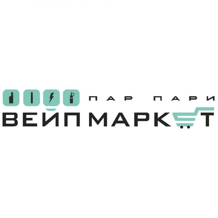 ПАР ПАРИ ВЕЙП МАРКЕТ