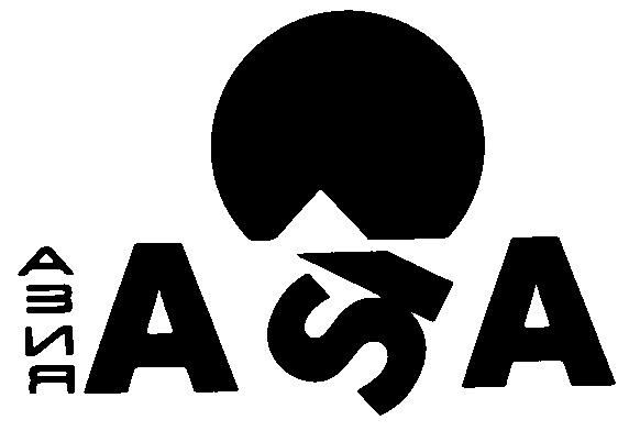 АЗИЯ ASIA