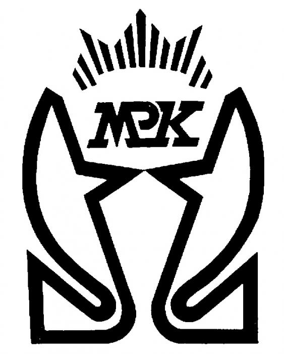 МРК MPK