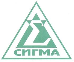 СИГМА