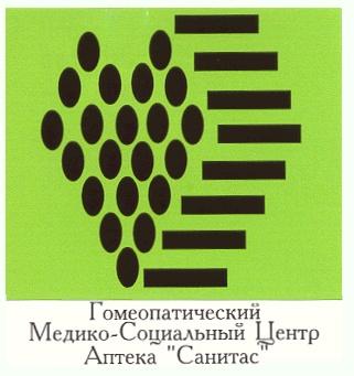 ГОМЕОПАТИЧЕСКИЙ МЕДИКО СОЦИАЛЬНЫЙ ЦЕНТР АПТЕКА САНИТАС