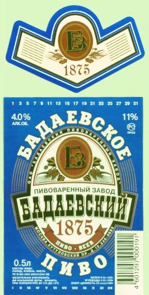 БЗ ПИВОВАРЕННЫЙ ЗАВОД БАДАЕВСКИЙ 1875 ПИВО BEER БАДАЕВСКОЕ