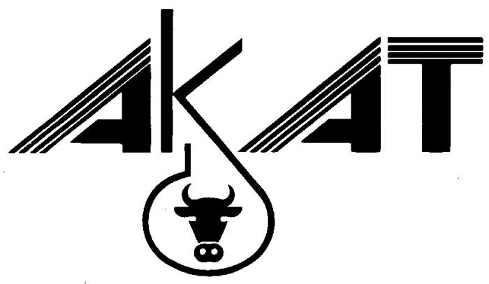 АКАТ AKAT