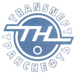 TRANSNEFT ТРАНСНЕФТЬ ТН TH