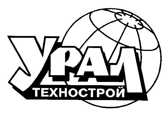 УРАЛ ТЕХНОСТРОЙ