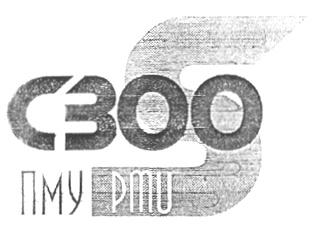 ПМУ PMU C300 C 300 S С ЗОО