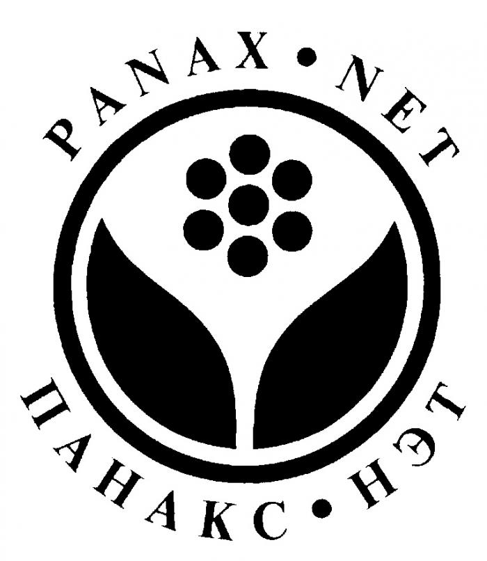 PANAX NET ПАНАКС НЭТ