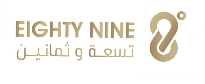 EIGHTY NINE 89 ;تسعة وثمانين