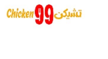 Chicken 99;تشيكن