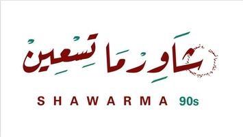 S H A W A R M A 90s;شَاوِرْمَا تِسْعِينْ