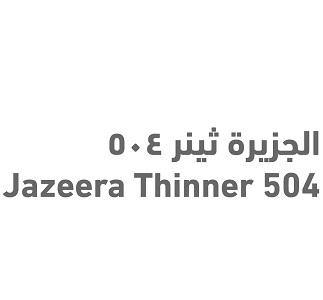 Jazeera Thinner 504;الجزيرة ثينر ٥٠٤