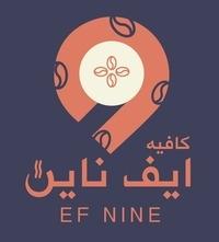 9EF NINE;كافيه ايف ناين