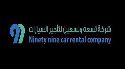 99Ninety nine car rental company ;شركة تسعه وتسعين لتأجير السيارات
