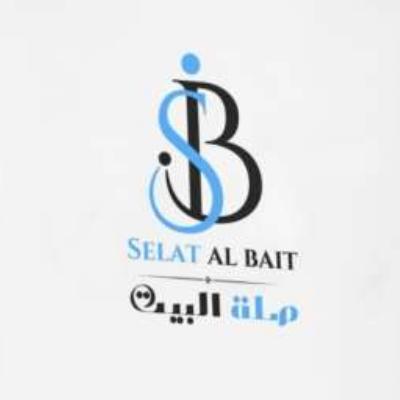 SELAT AL BAIT;صلة البيت