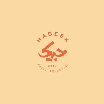 HABEEK early breakfast 2023;حبيك