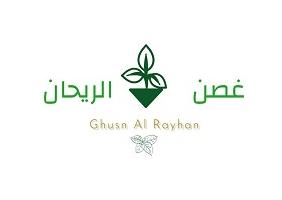 Ghusn Al Rayhan;غصن الريحان