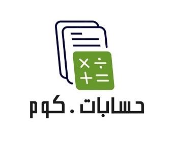 حسابات . كوم