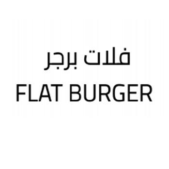 FLAT BURGER;فلات برجر