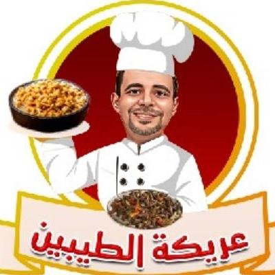 عريكة الطيبين