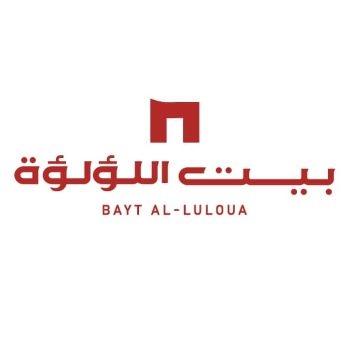 Bayt Al-Luoua;بيت اللؤلؤة