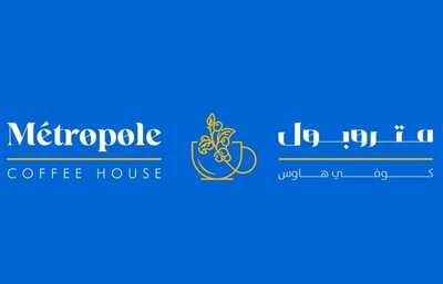 Metropole COFFEE HOUSE;متروبول كوفي هاوس