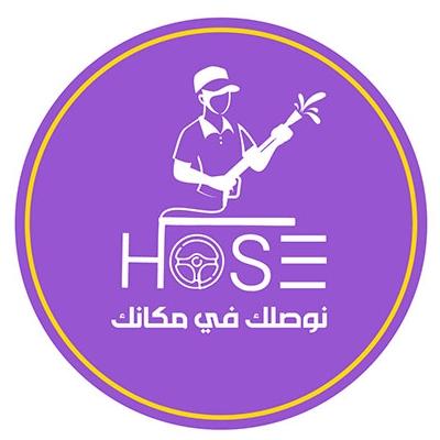 HOSE;الخرطوم