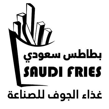 SAUDI FRIES;بطاطس سعودي غذاء الجوف للصناعة