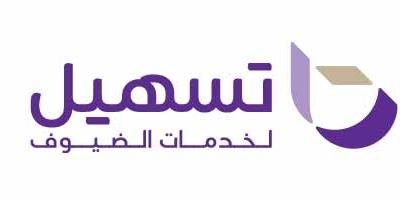 Tasheel Guest Service ;تسهيل لخدمات الضيوف