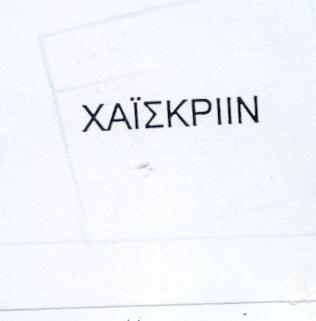 xaiwkpiin