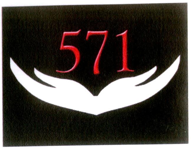 571